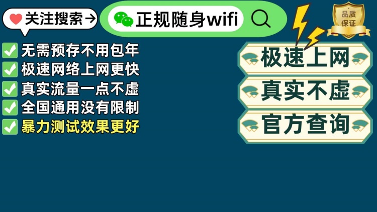 📶 5G随身WiFi大揭秘：展锐品牌领跑，官方正品购买攻略来了！🚀